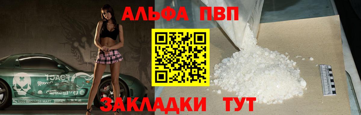 A-PVP мука Тихвин
