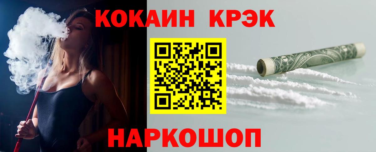 COCAIN VHQ Тихвин