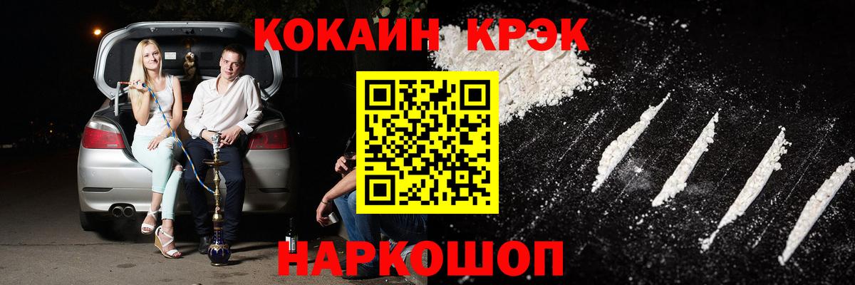 Кокаин Колумбийский  Вход с VPN  Тихвин  COCAIN Колумбийский 