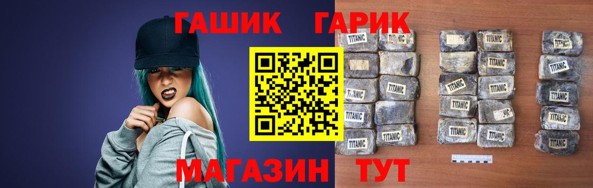 ГАШИШ hashish  где купить наркоту  Вход с VPN  Тихвин  Гашиш индика сатива 