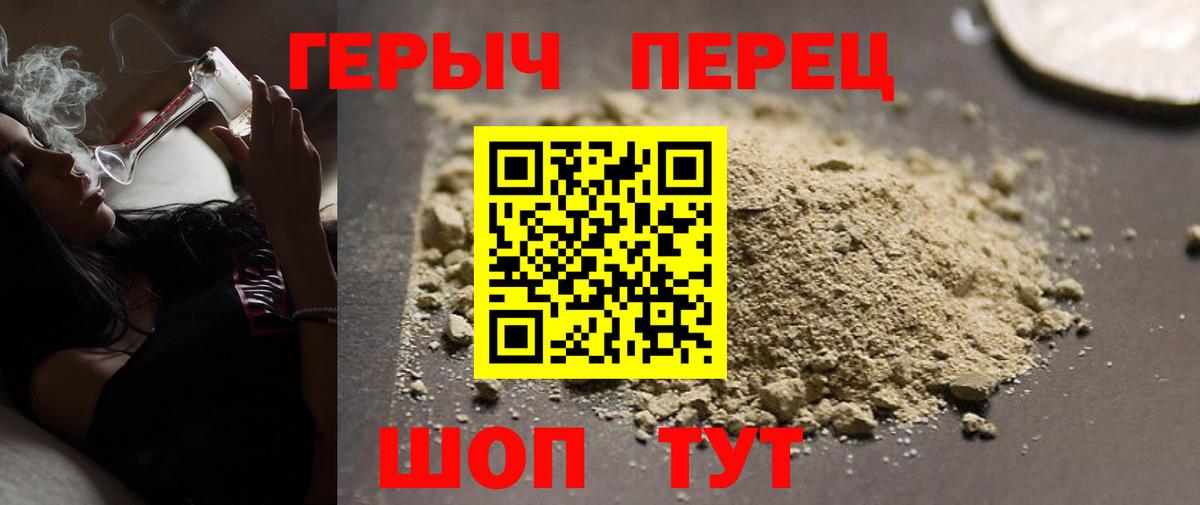 Героин VHQ Тихвин