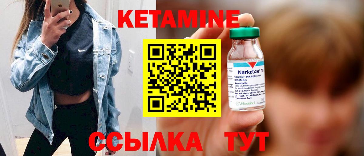 КЕТАМИН ketamine Тихвин