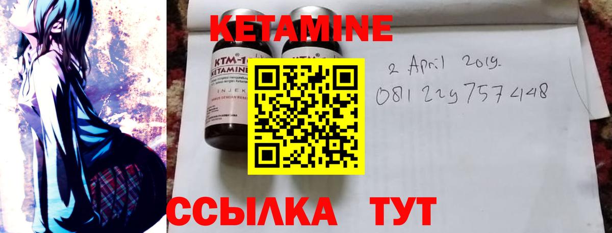 Кетамин ketamine  Вход с VPN  Кетамин ketamine  Тихвин 