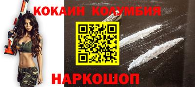 кокаин премиум Ливны