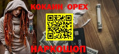 кокаин премиум Ливны