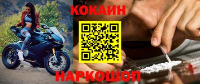 кокаин премиум Ливны