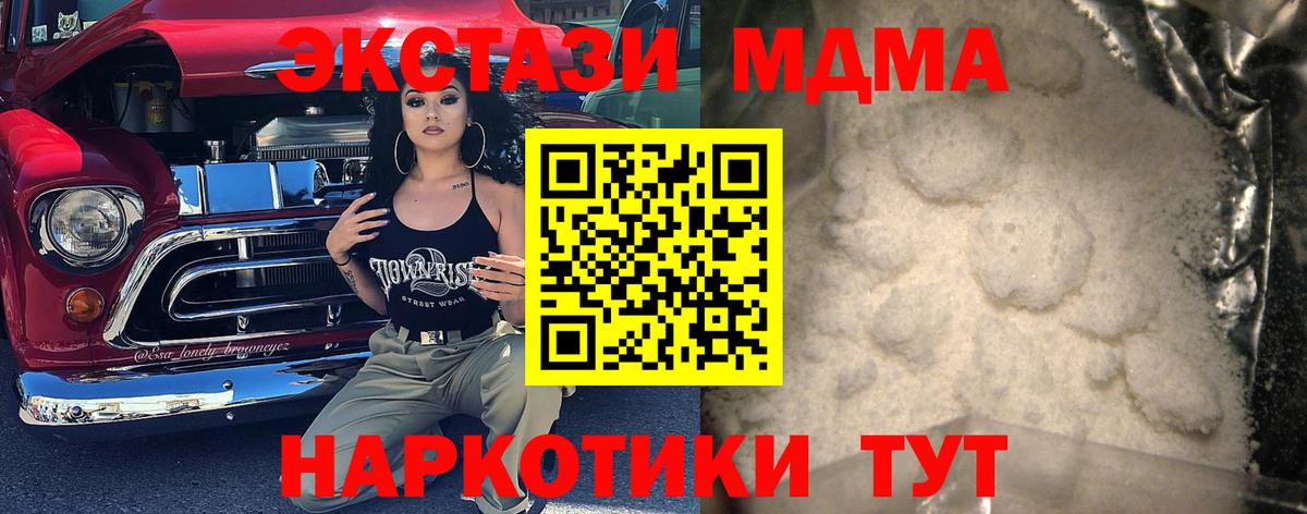 Тихвин  МДМА crystal  МДМА  Вход с VPN  MDMA crystal 
