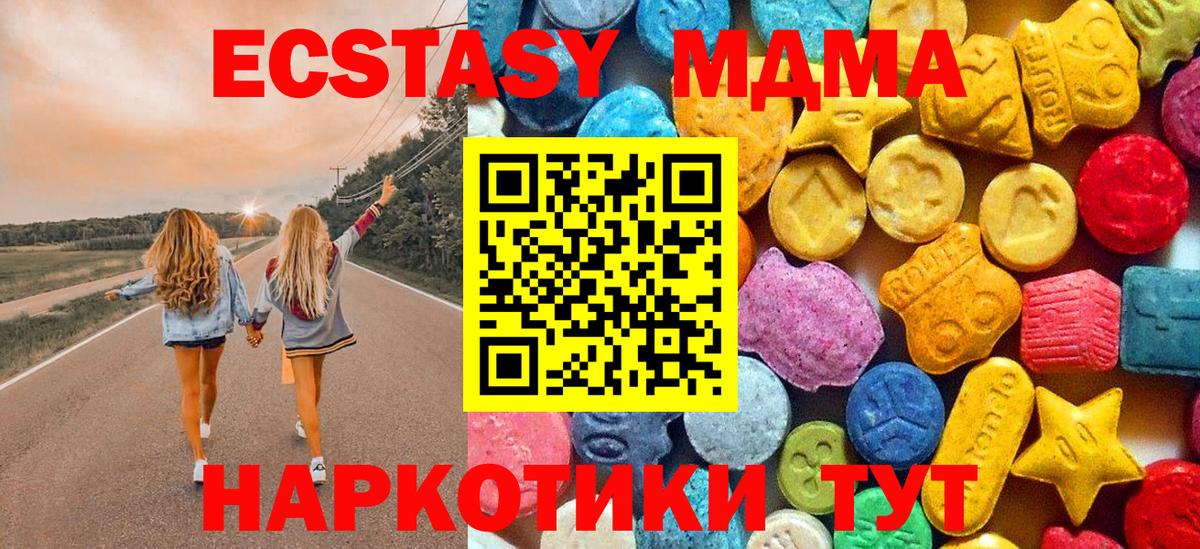 МДМА кристаллы Тихвин