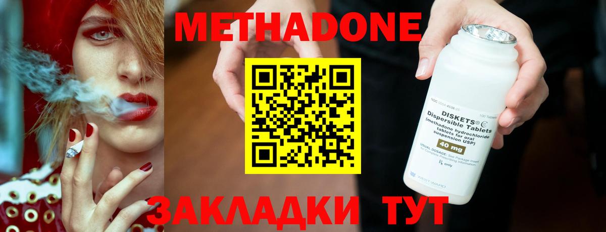 Тихвин  МЕТАДОН methadone  МЕТАДОН мёд  Вход с VPN 