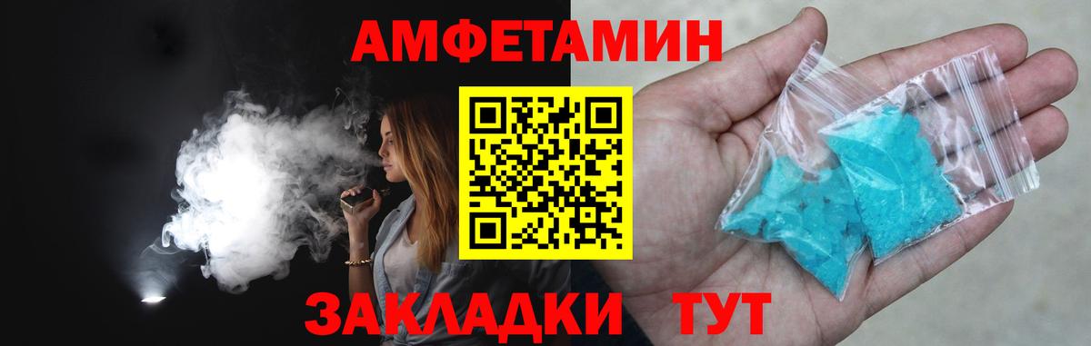 Первитин пудра  Вход с VPN  Тихвин 