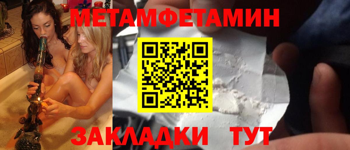Метамфетамин винт Тихвин